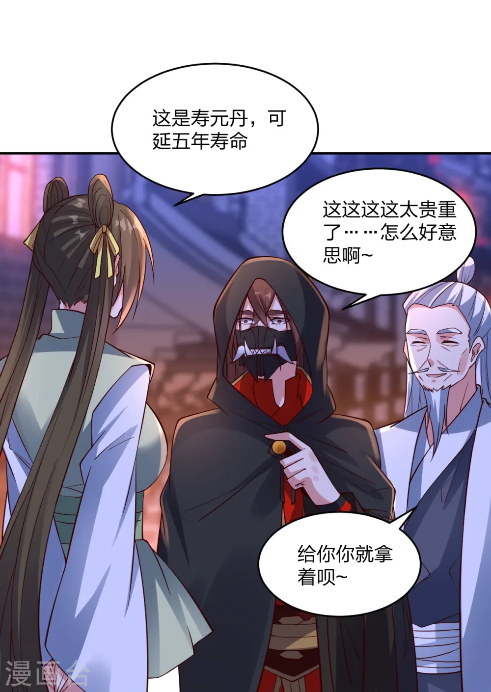 第291话 再遇碧游~26