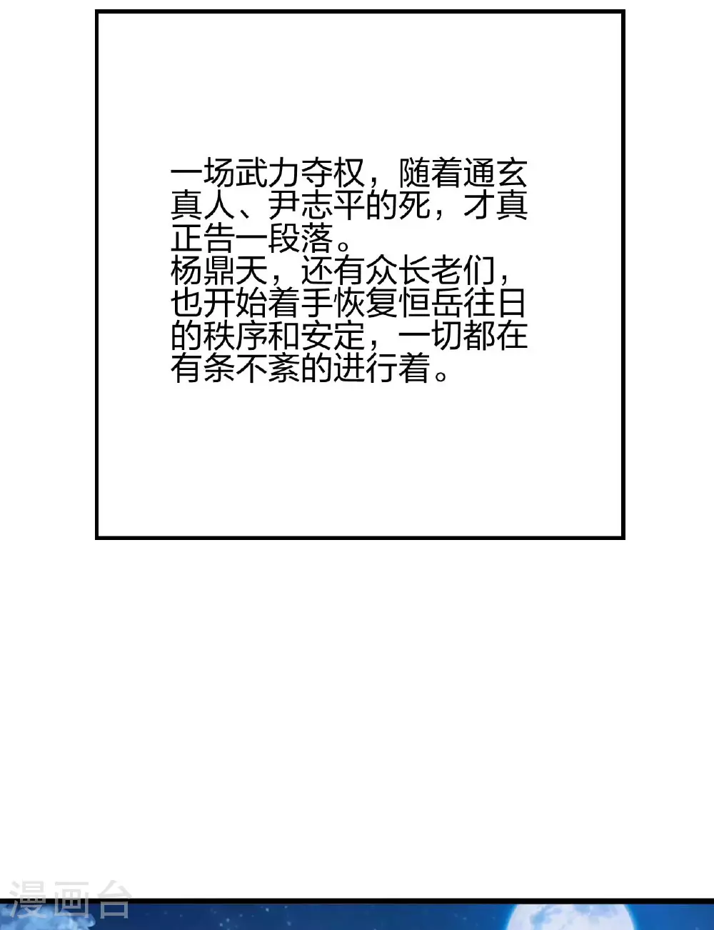 第474话 处置余孽51