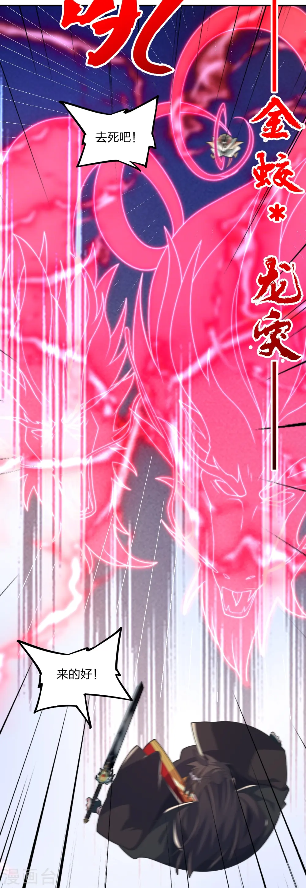 第402话 单挑，敢吗？74