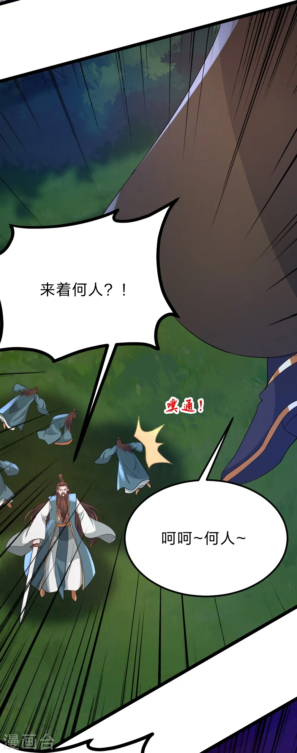 第424话 南疆营救！30