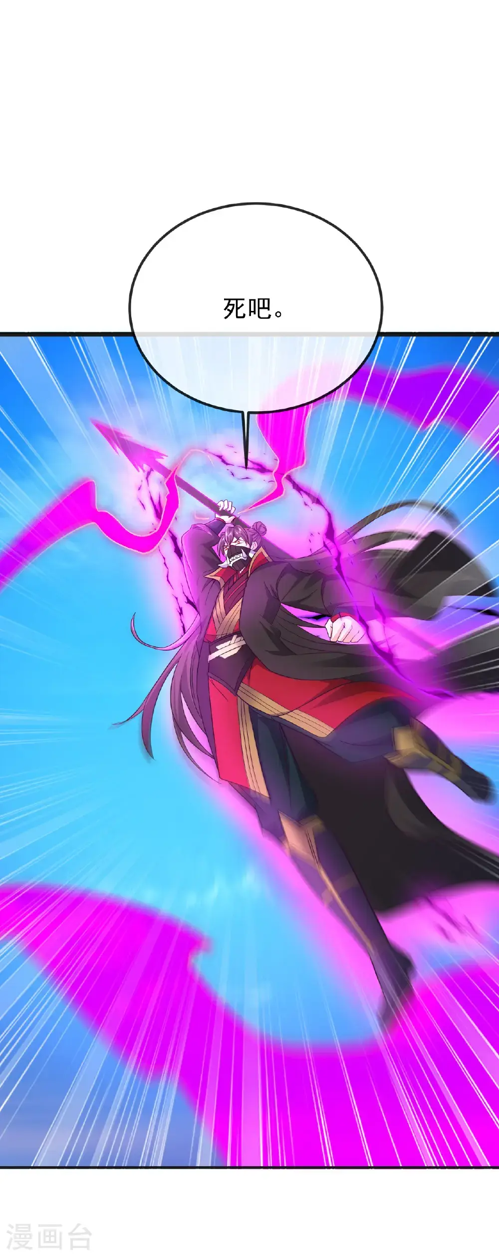 第564话 血尊来袭21