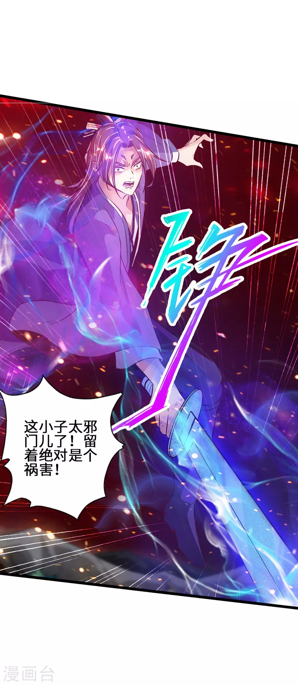 第56话 大仇得报20