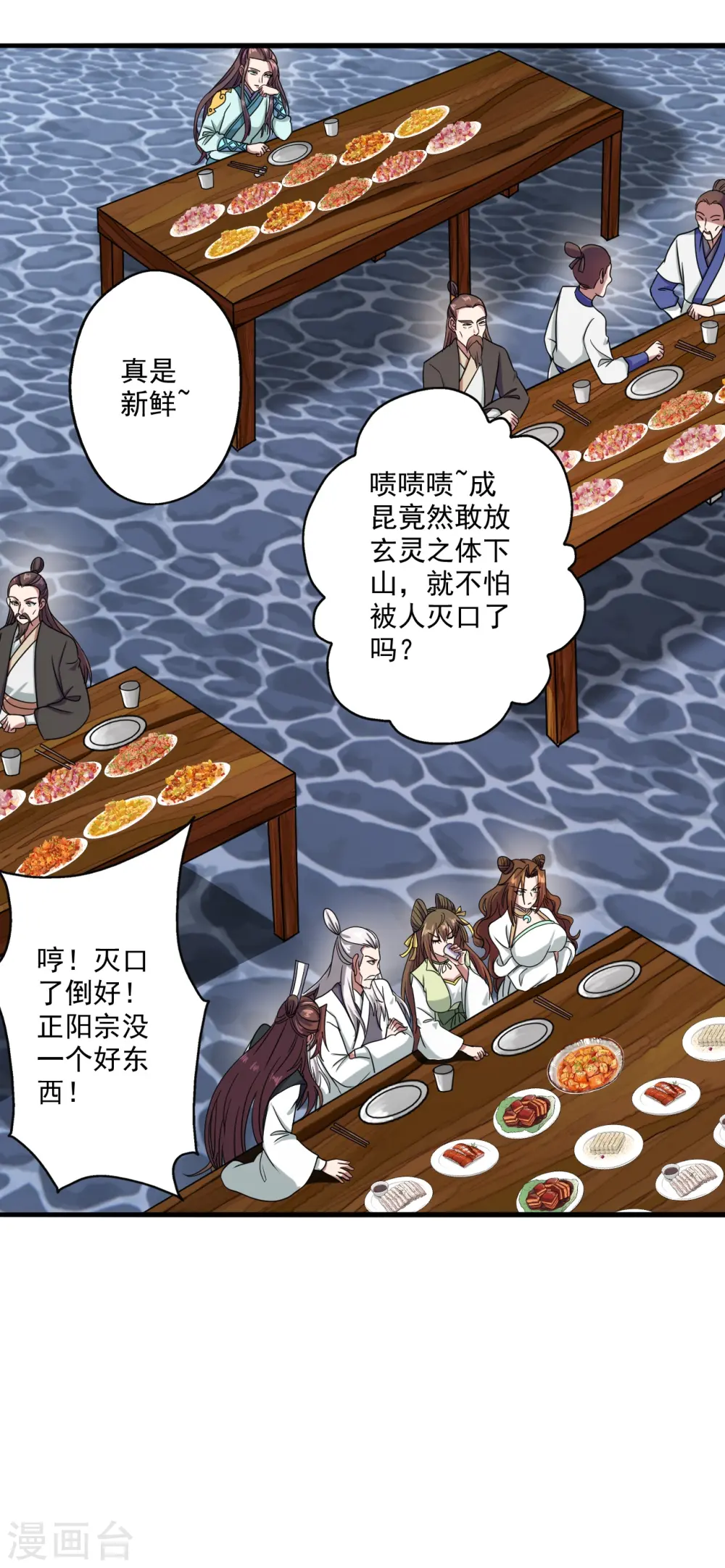 第293话 谁是谁的心上人？44