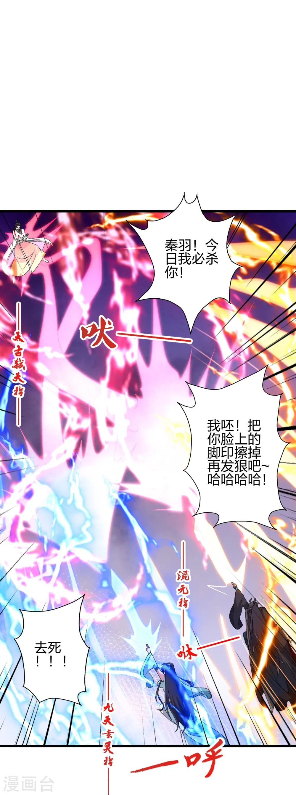 第448话 辰皇法器！59