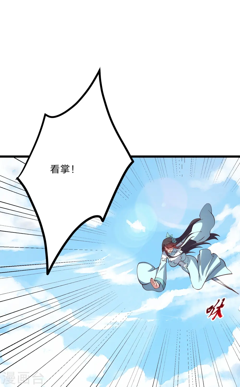 第444话 荒古圣体VS玄灵之体！49