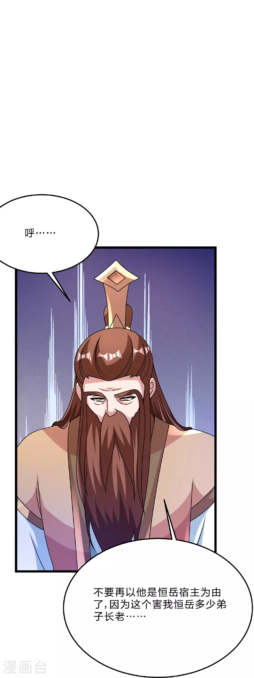 第465话 魔道对魔心！5