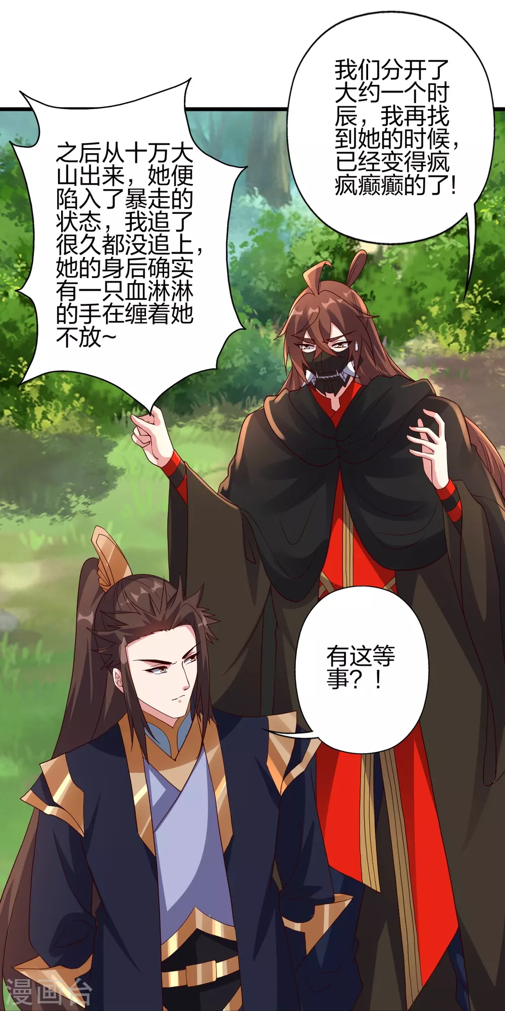 第365话 正牌秦羽！90