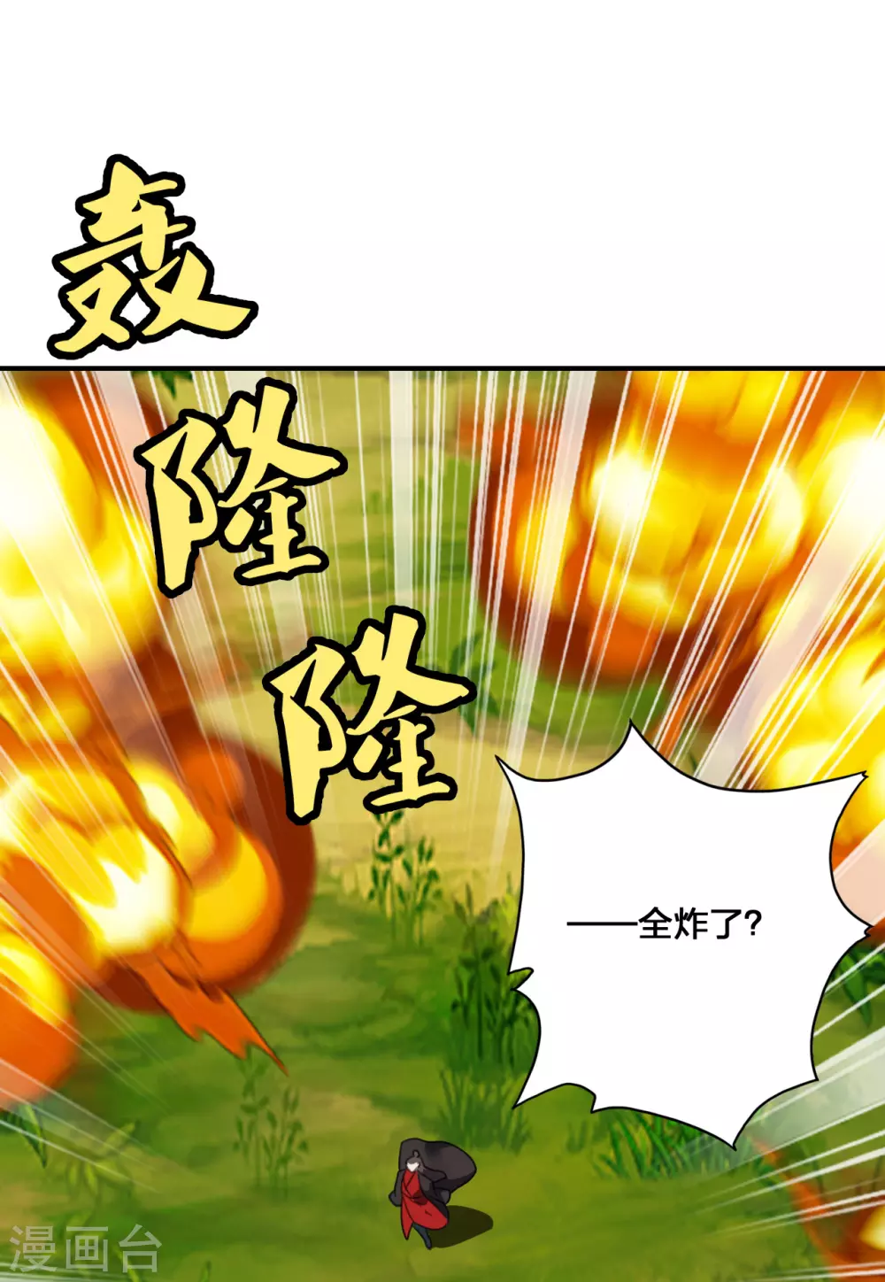 第136话 被包围了？！22