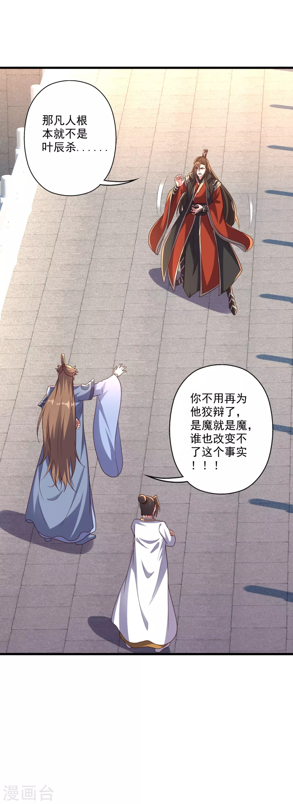 第323话 炼魂！17