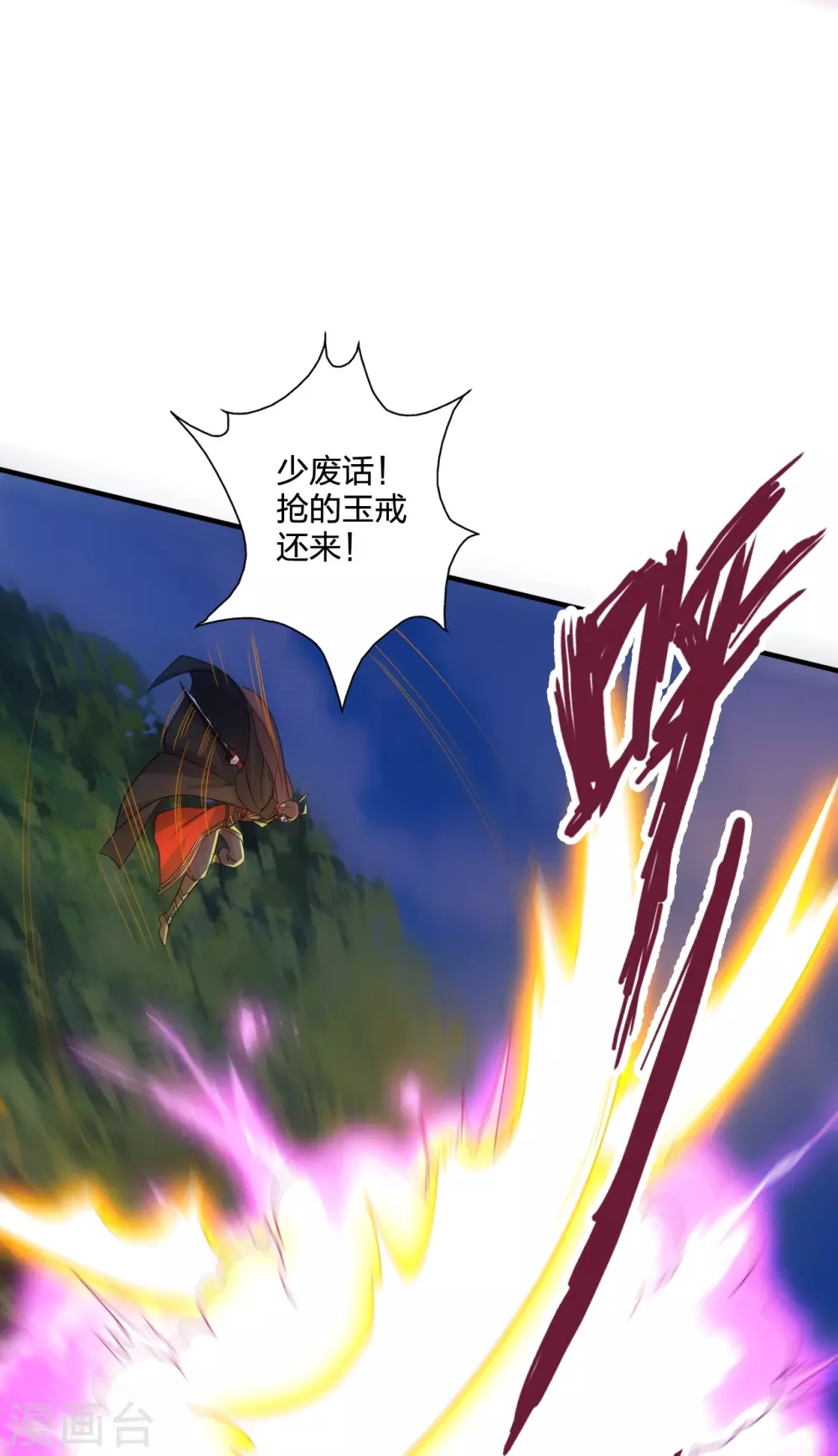 第368话 绝杀风云第八~5