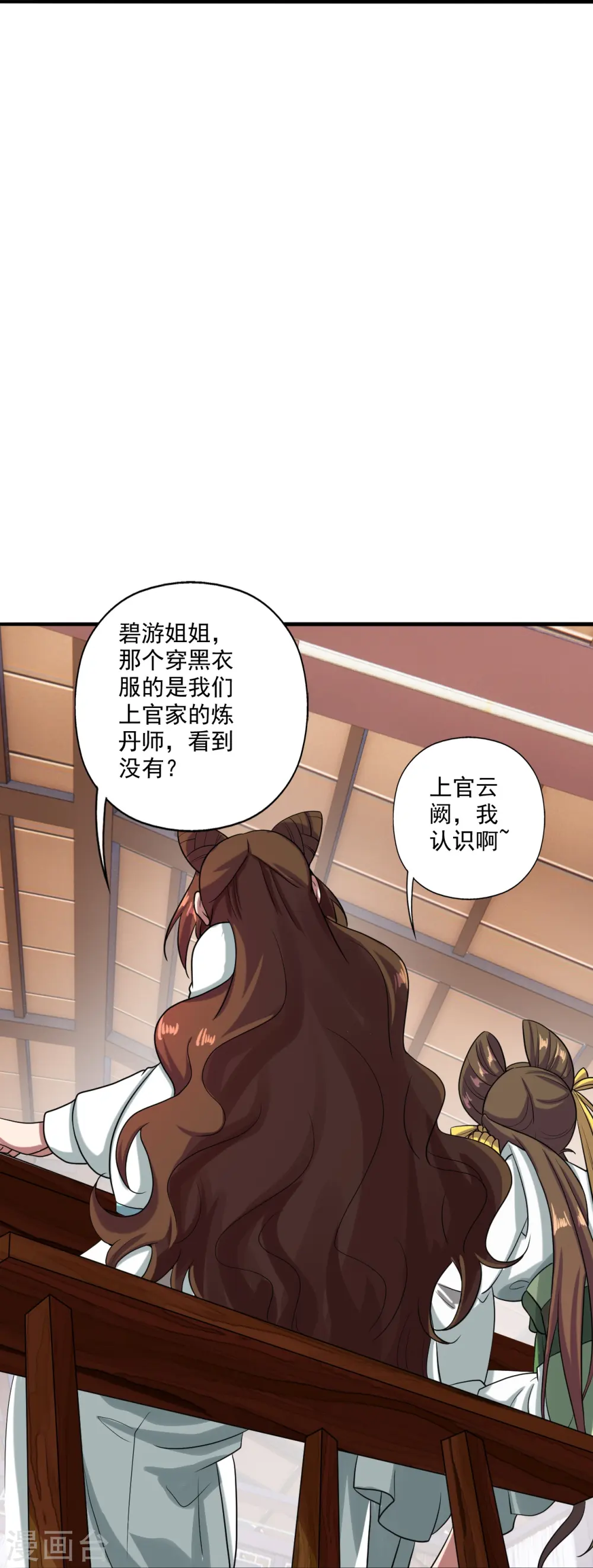 第293话 谁是谁的心上人？70