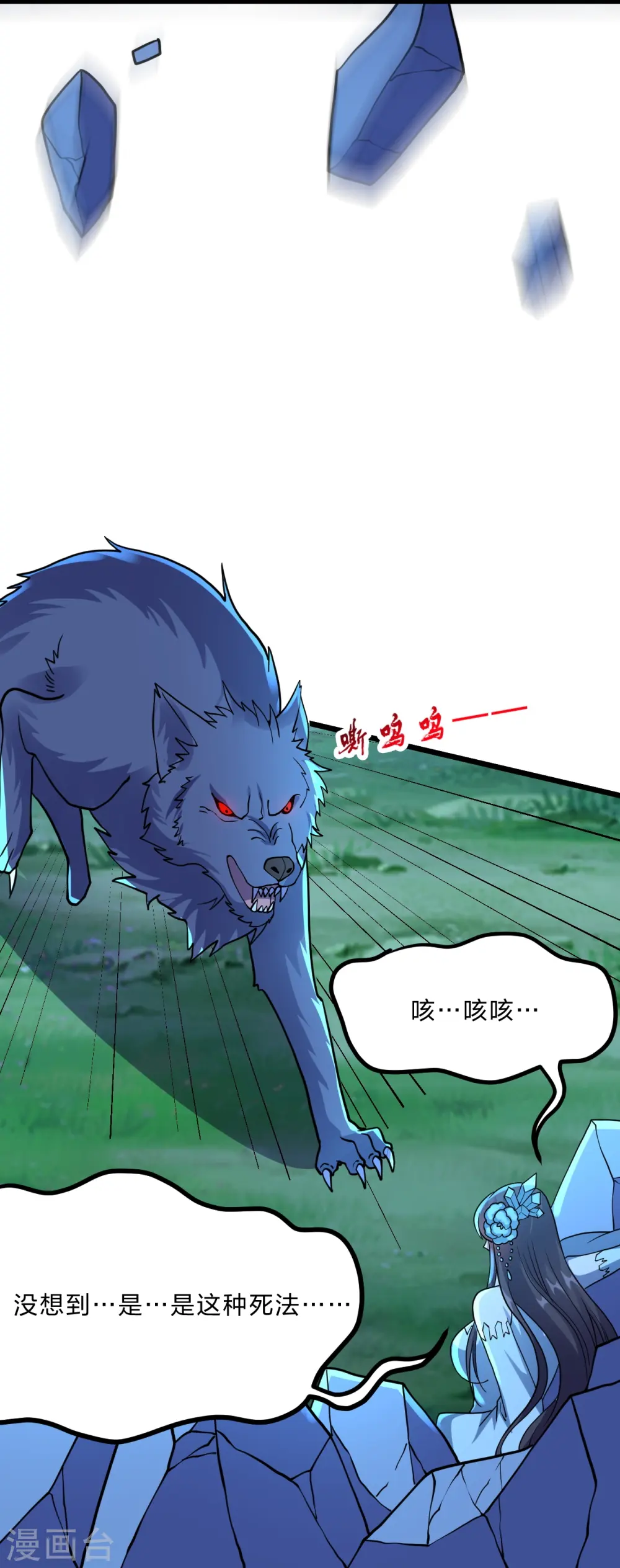 第434话 好不要脸的人！52