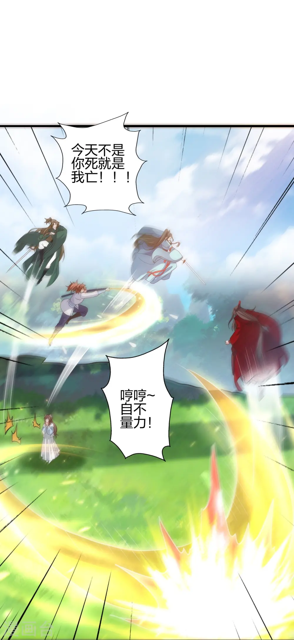 第419话 玄古之地！74