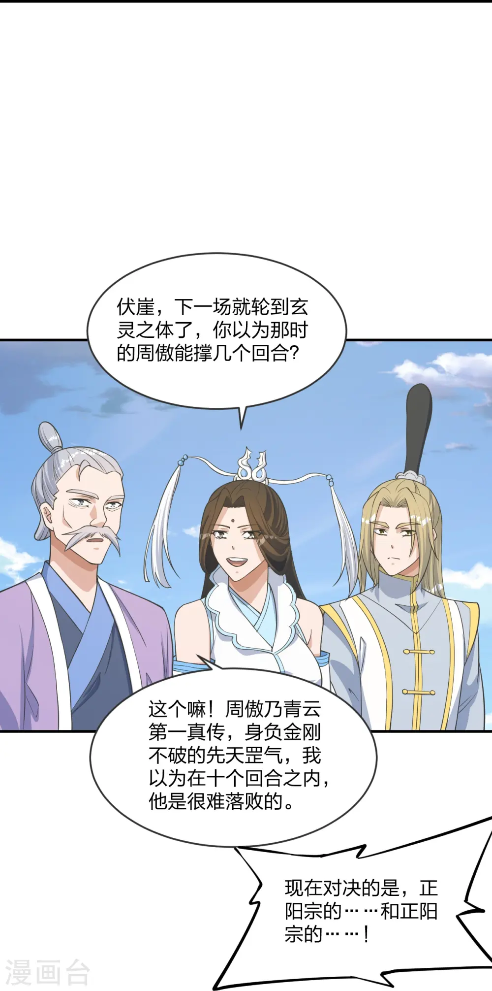 第255话 要钱还是要命！60