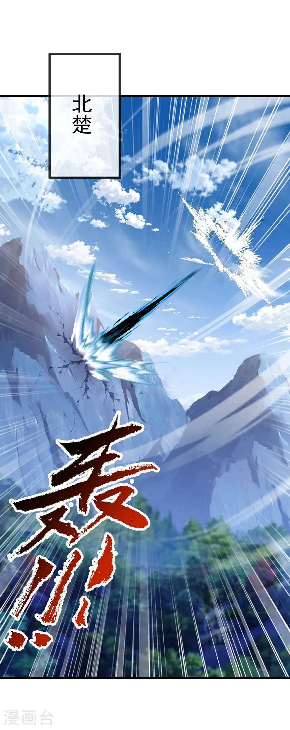 第564话 血尊来袭13