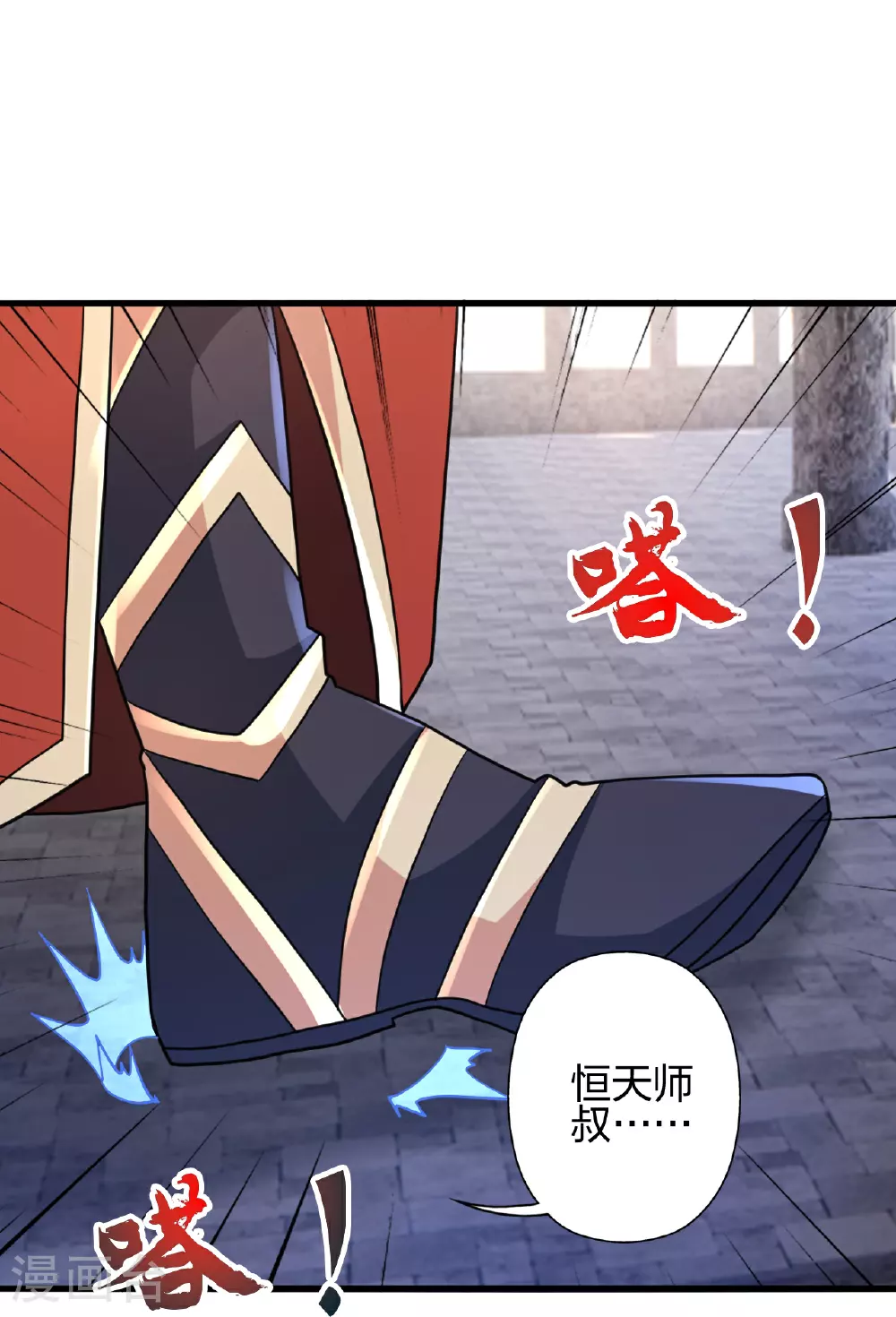 第461话 掌控恒岳！51