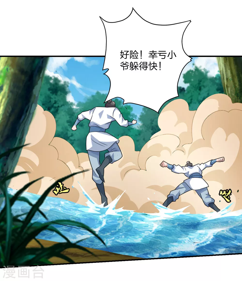 第135话 叶辰牌爆米花！10
