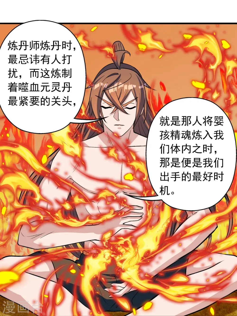第224话 给我解开！14