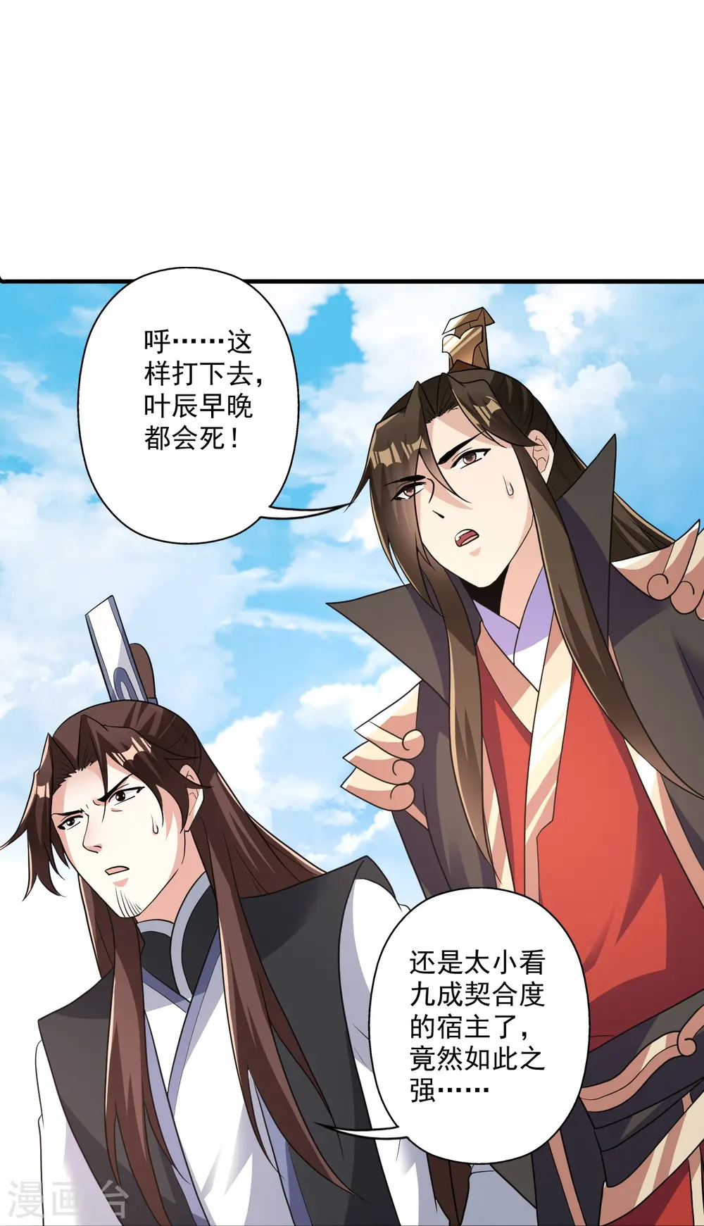 第310话 一招完败？！80