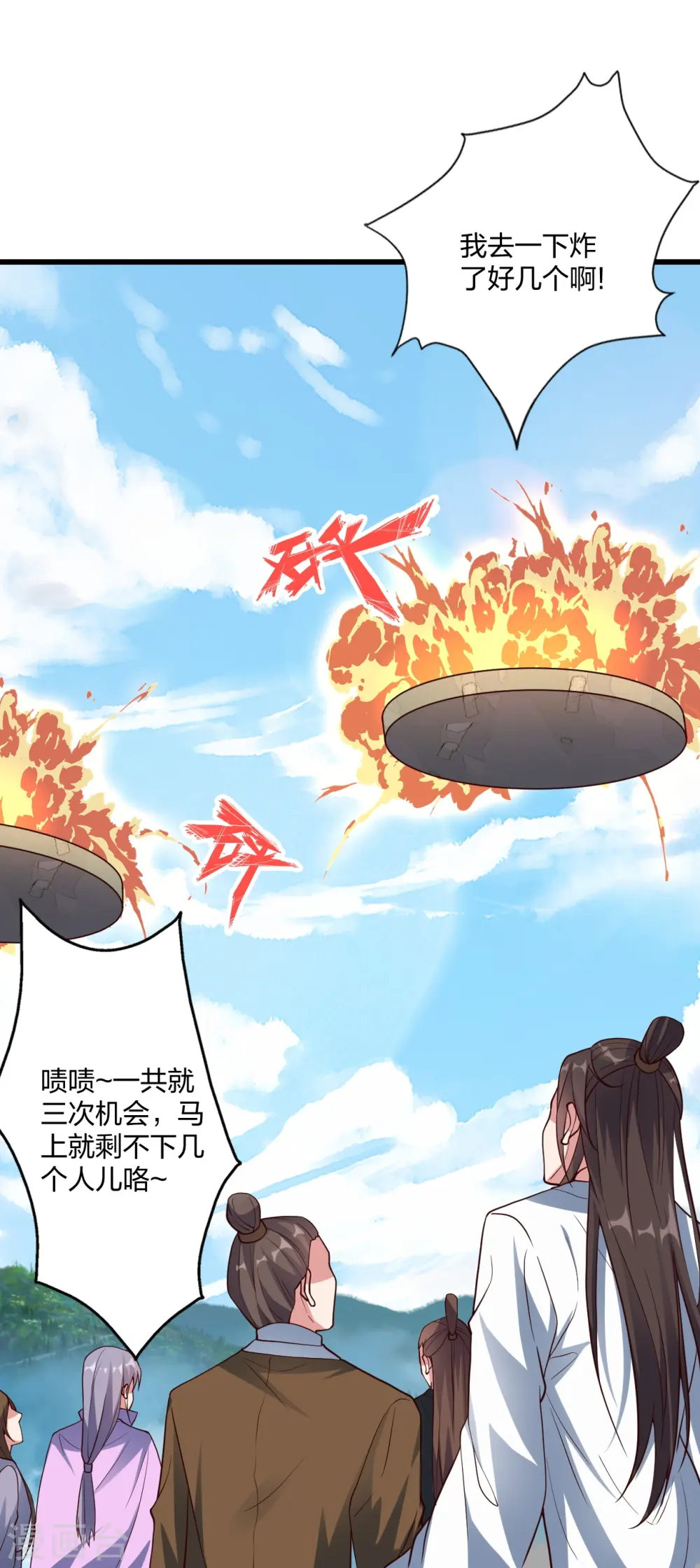 第298话 斗丹总决赛开启！26