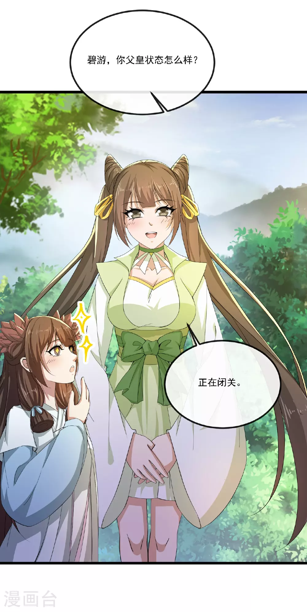 第506话 双管齐下28