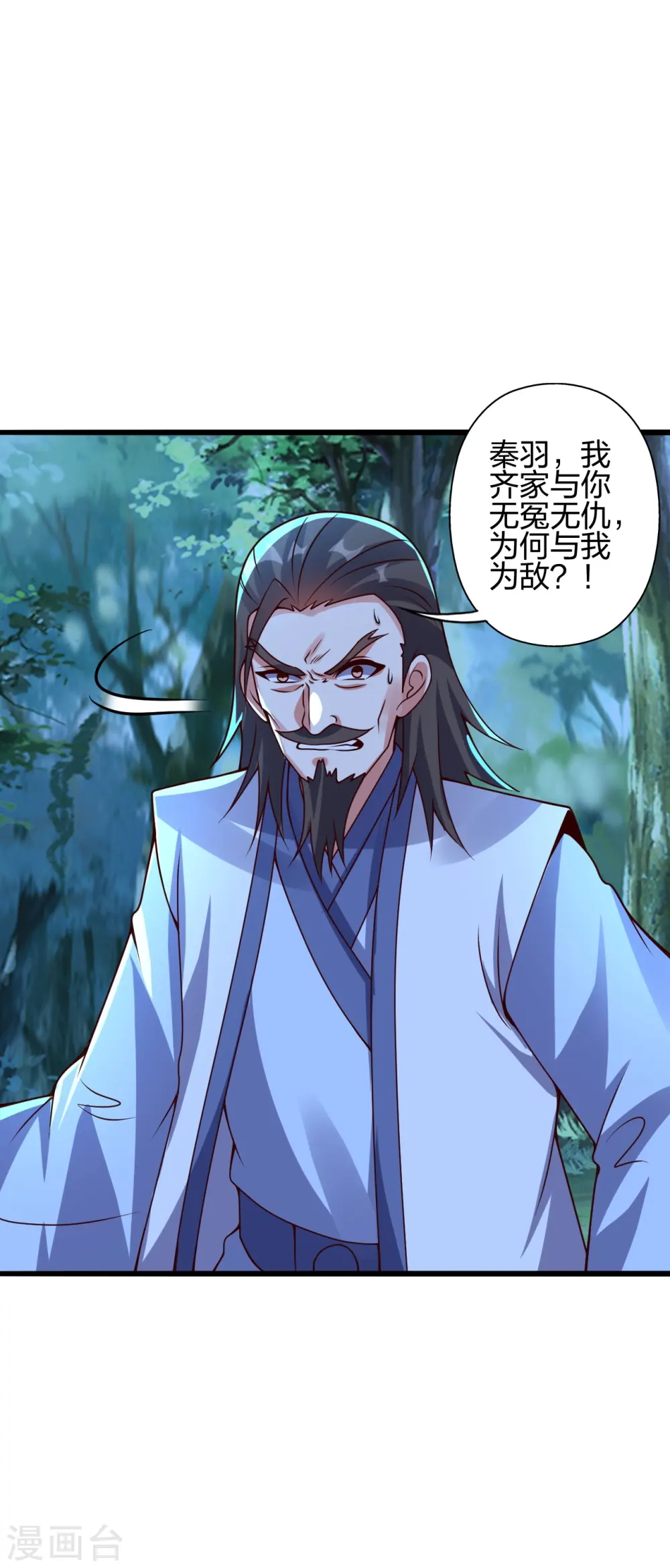 第426话 后生可畏！3