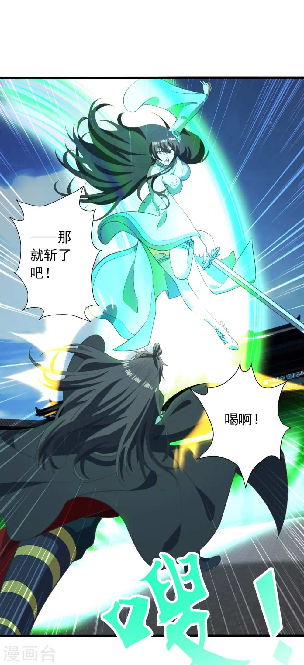第268话 九天玄灵眼31