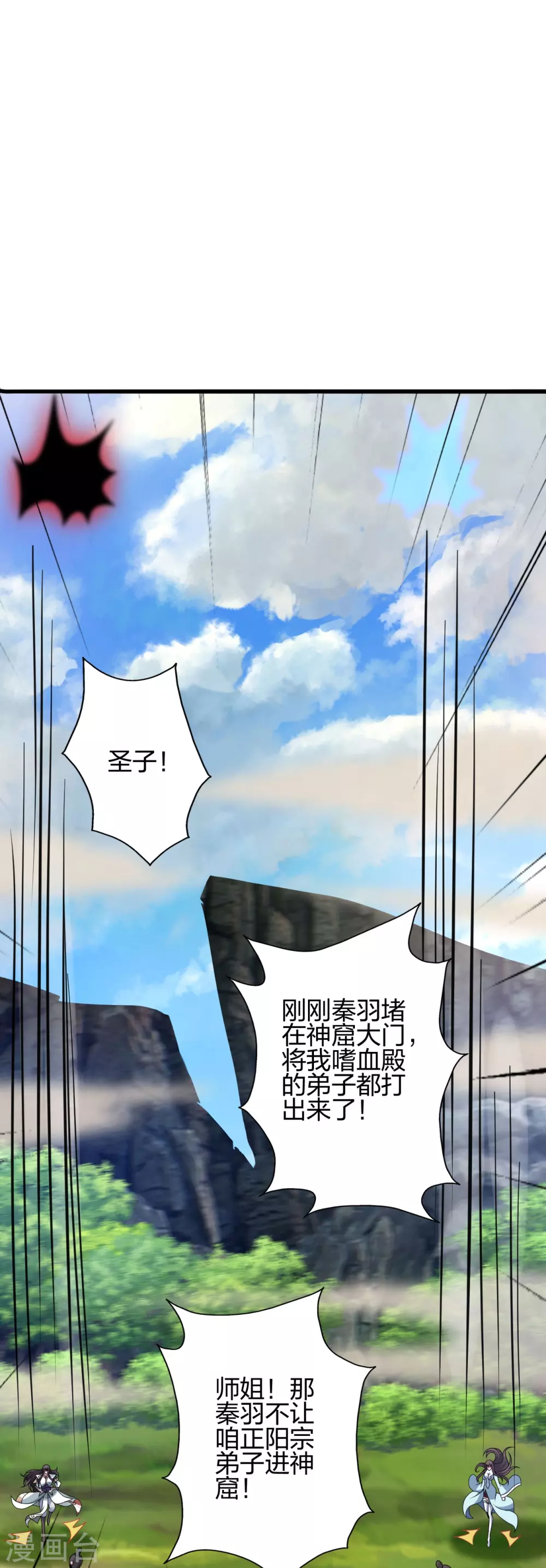 第367话 保镖很忙~18