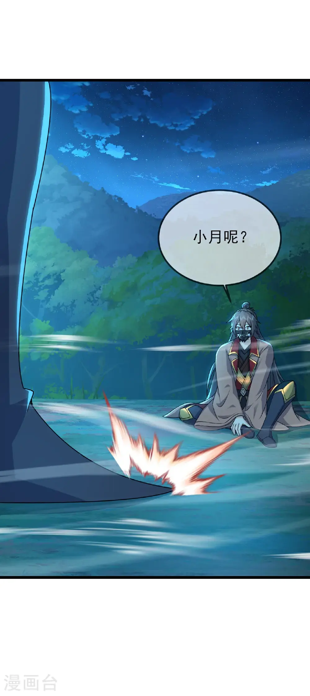 第557话 星月宫圣女35