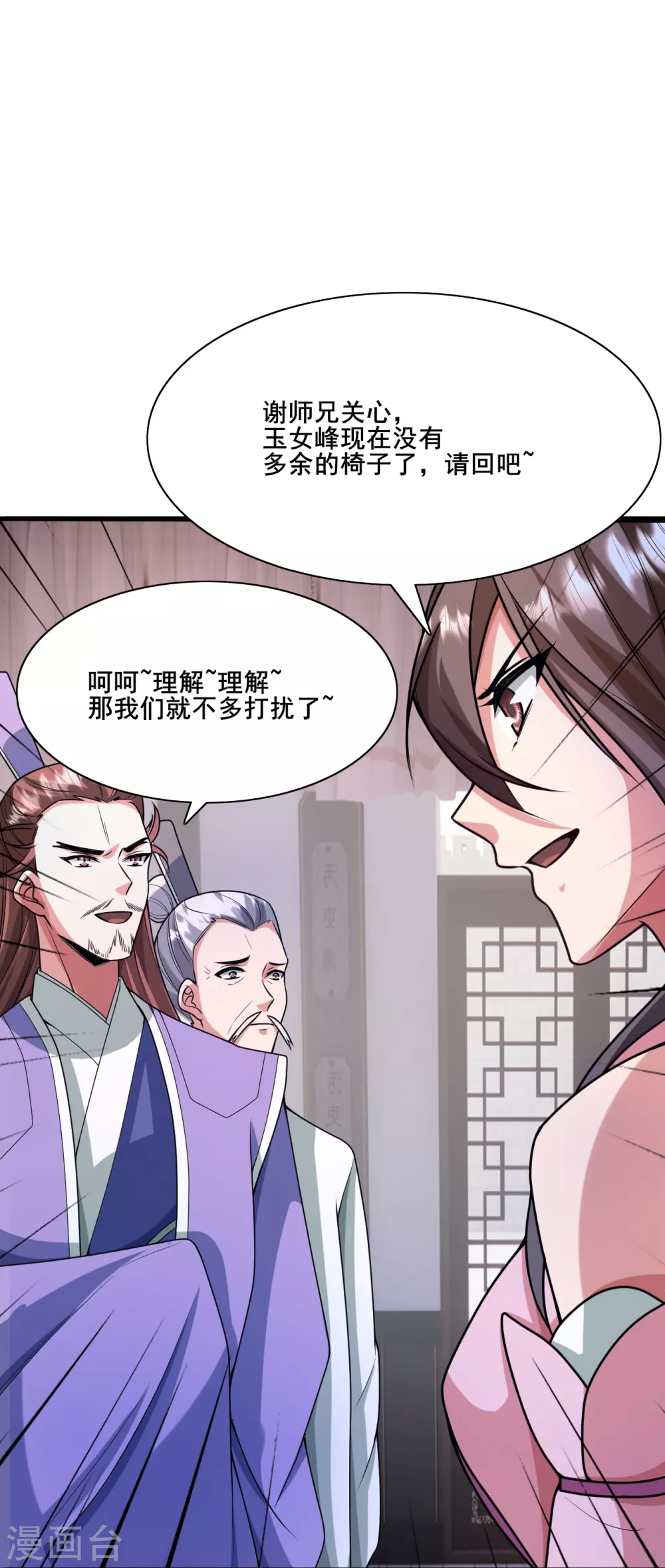 第323话 炼魂！82