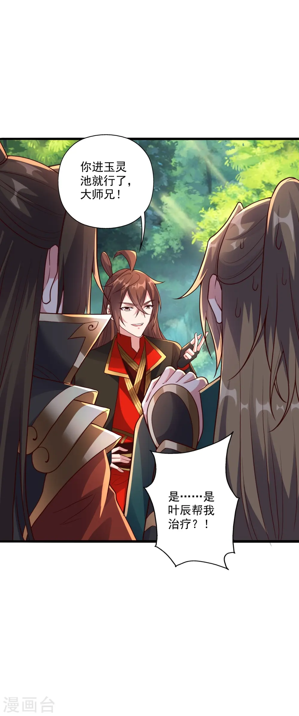 第275话 欺天符咒！21