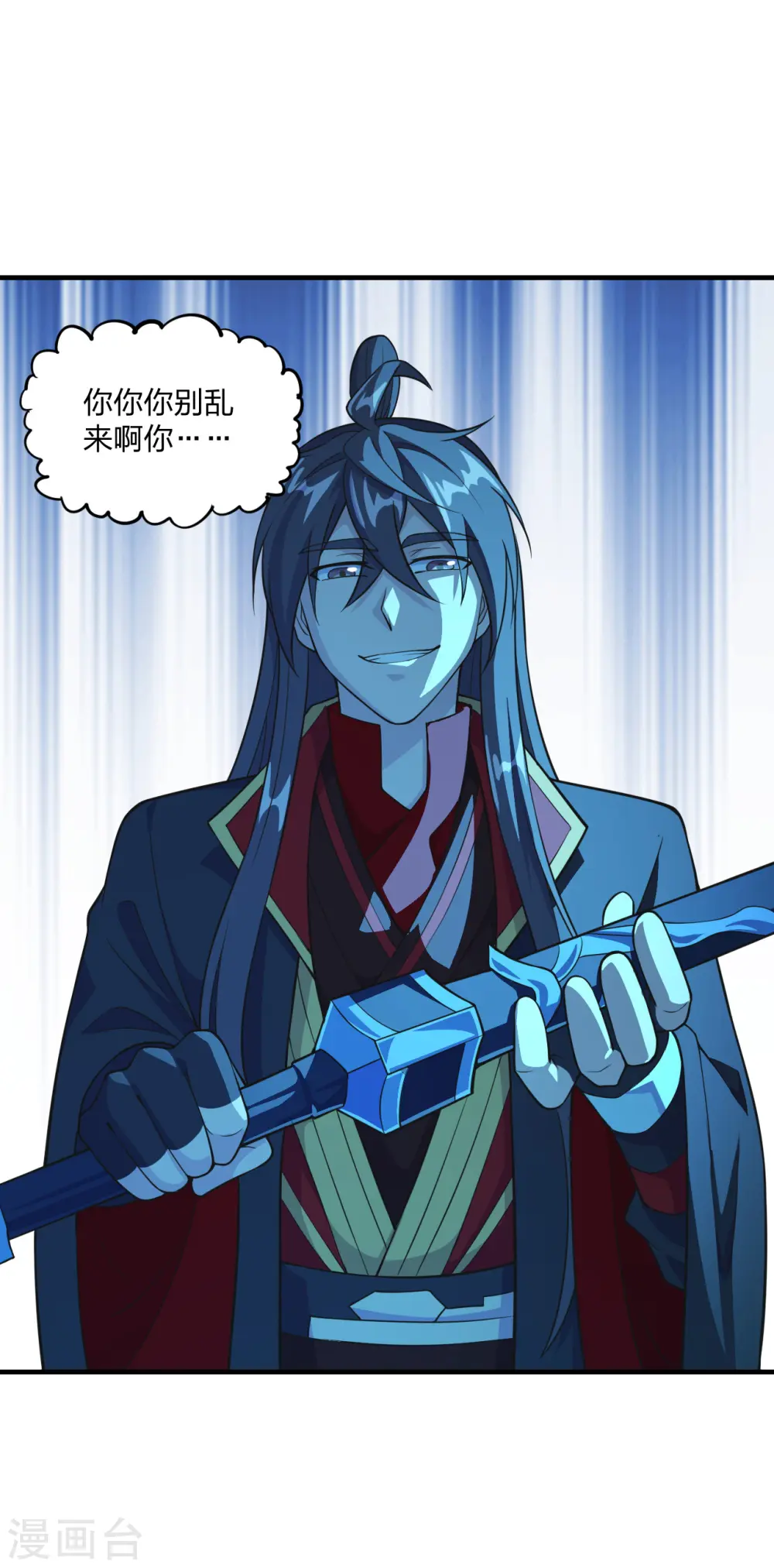 第176话 打劫小队火力全开！5