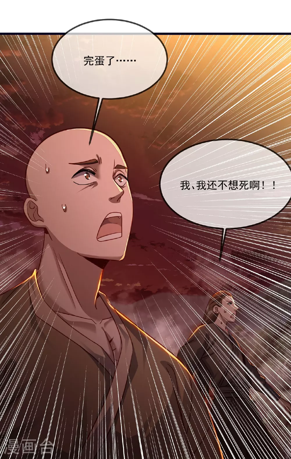 第490话 另一个叶辰13