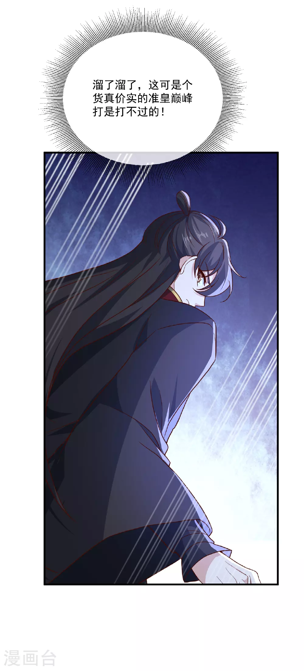 第498话 魁62