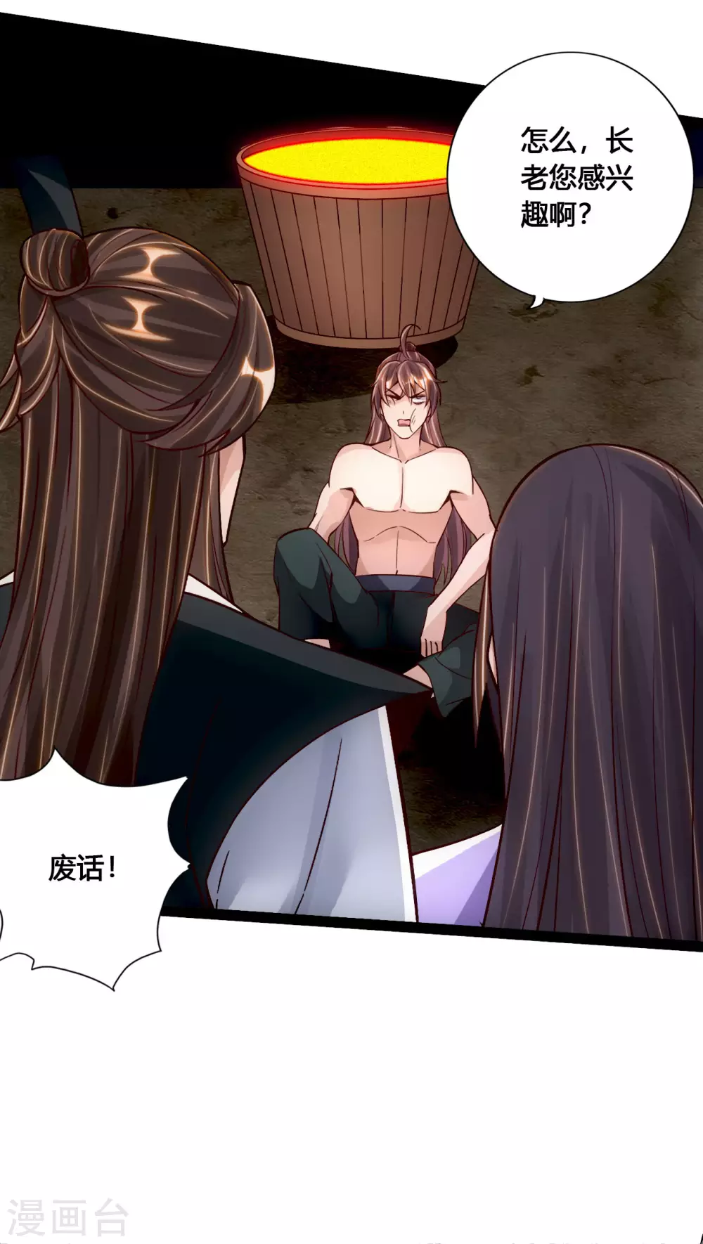 第111话 叶辰被“虐”！12