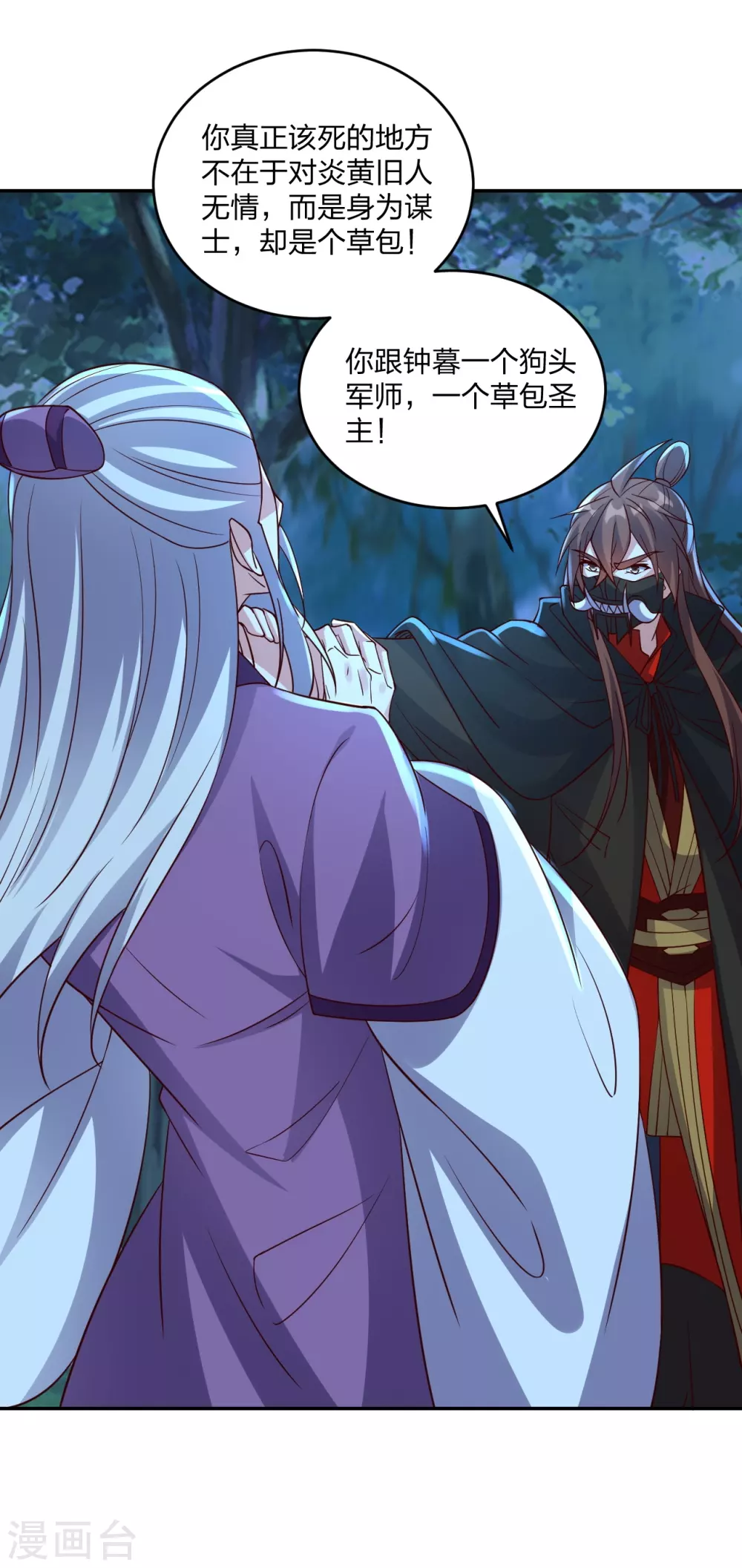 第393话 狂收肉身！3
