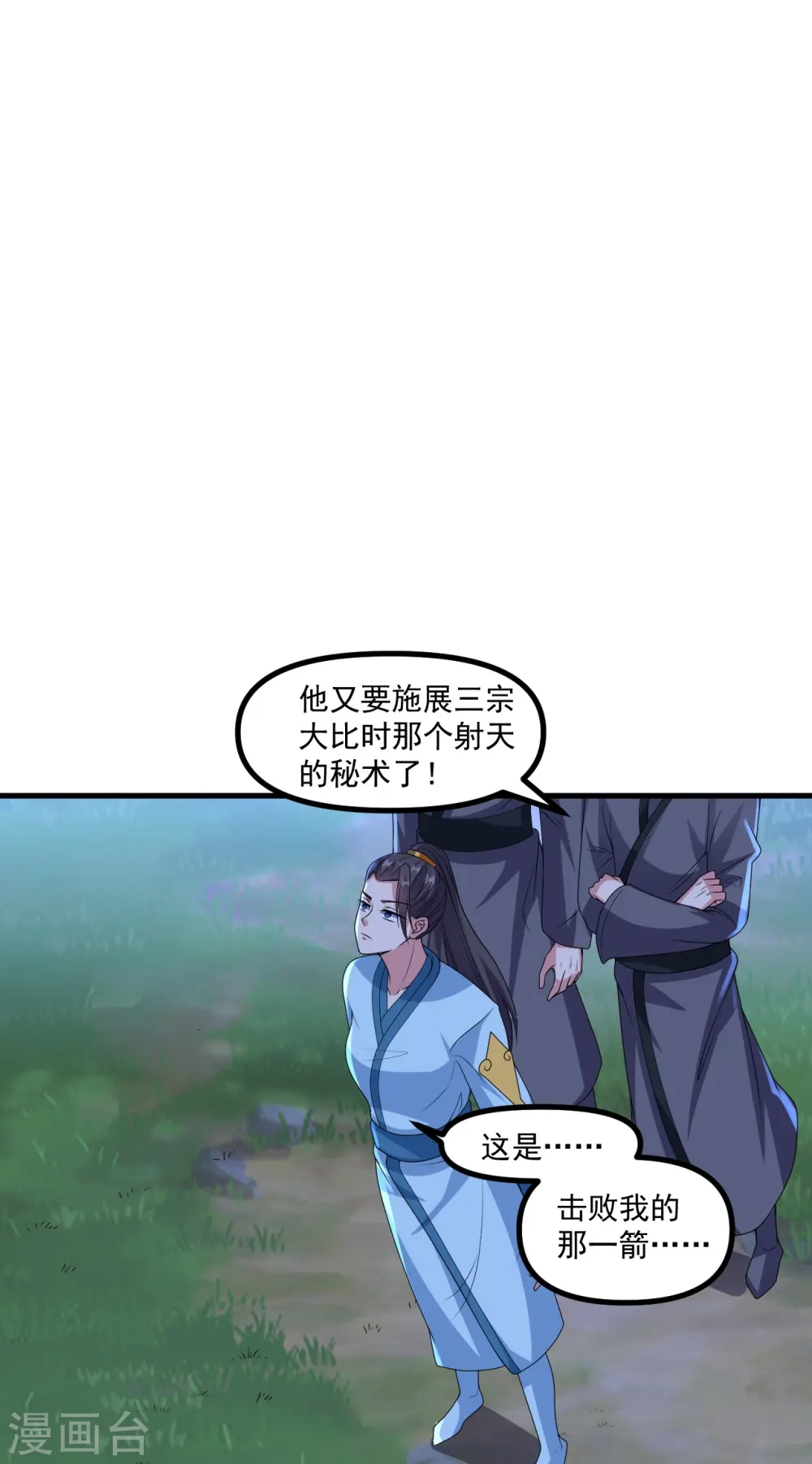 第312话 喋血！79