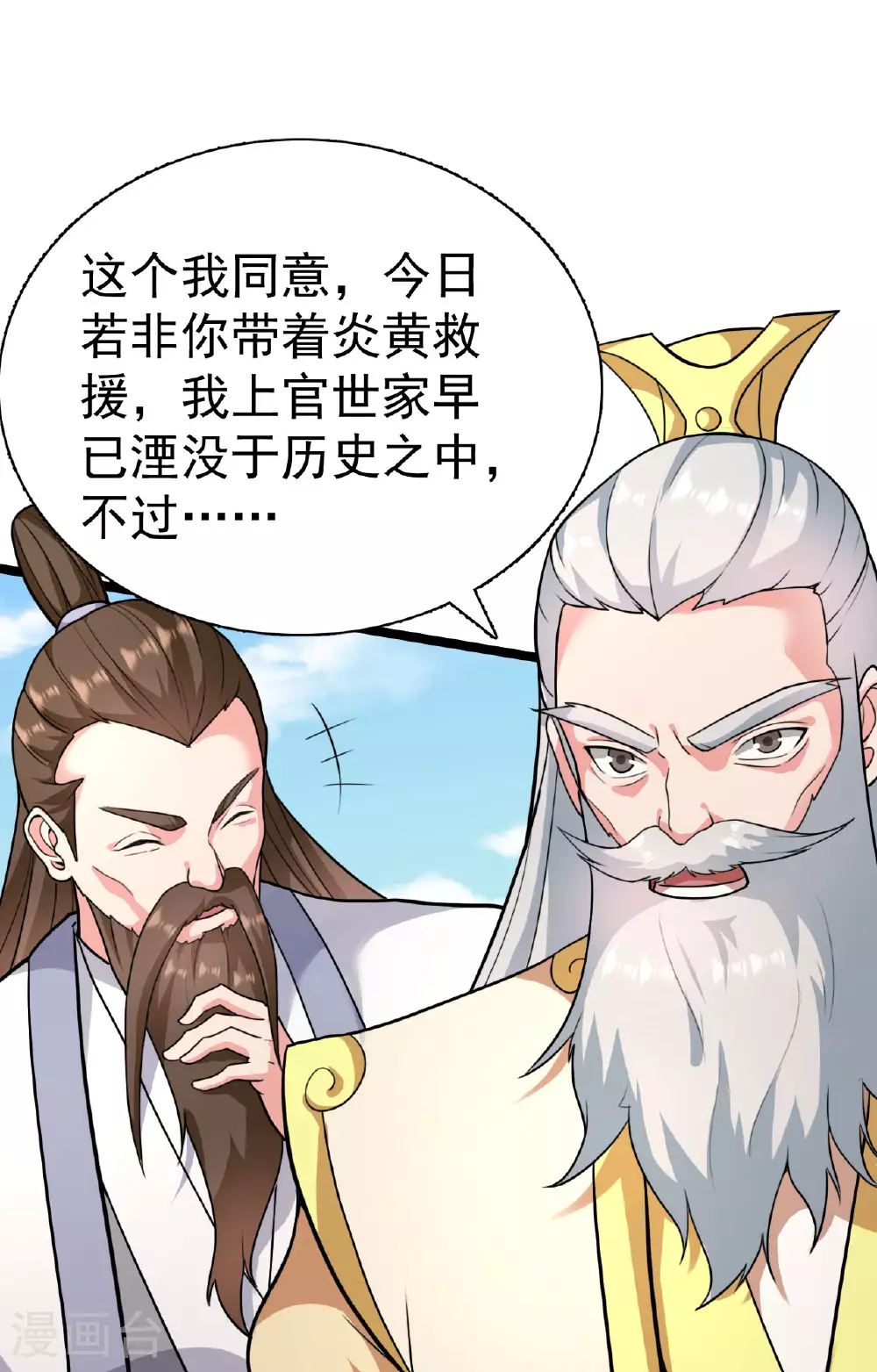 第477话 你究竟是谁？86