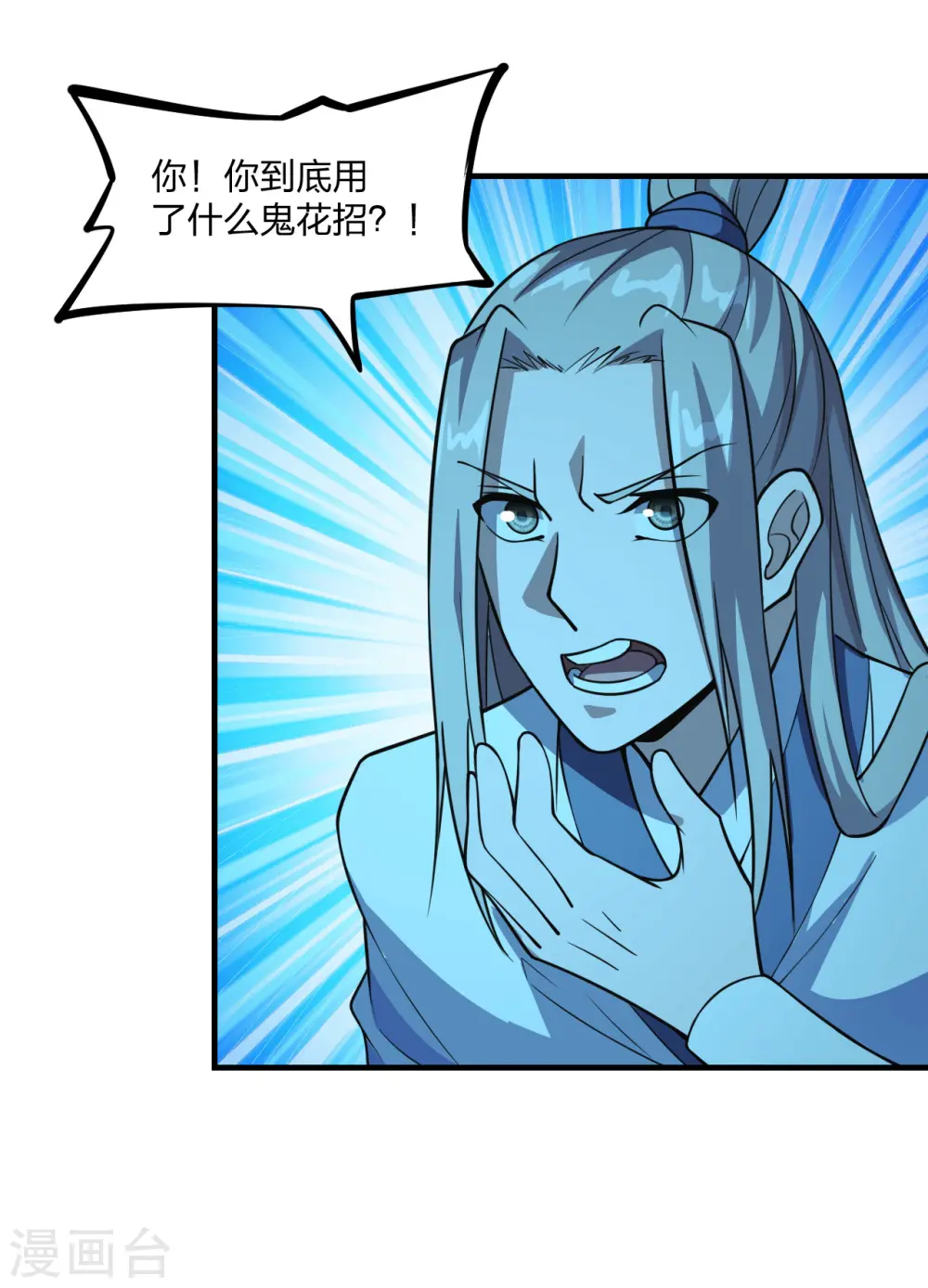 第169话 合围叶辰！46