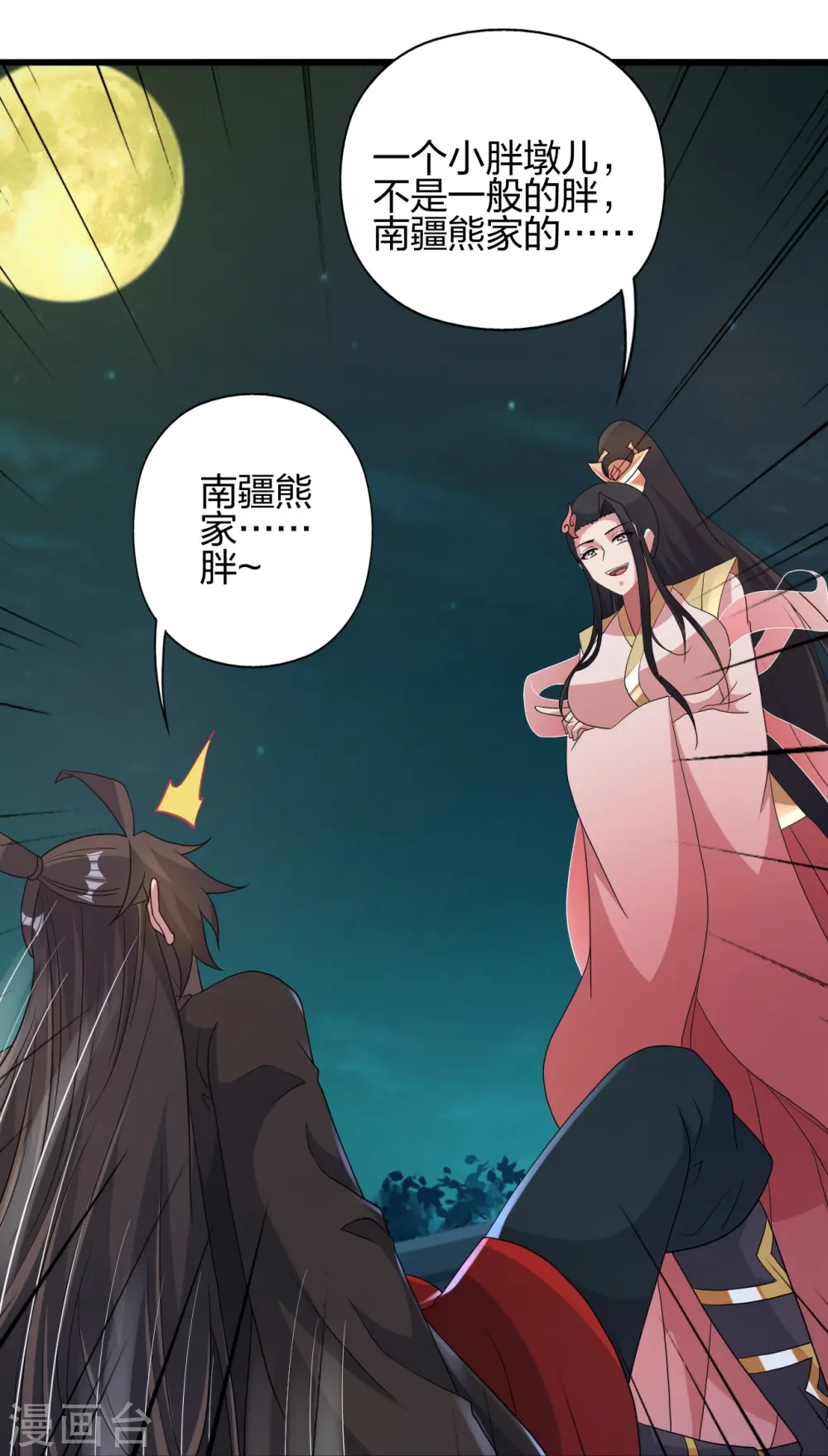 第423话 叙别情！43