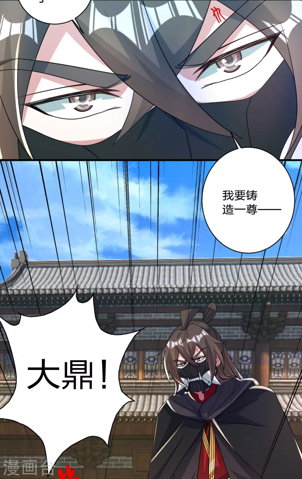 第351话 铸器之道！15