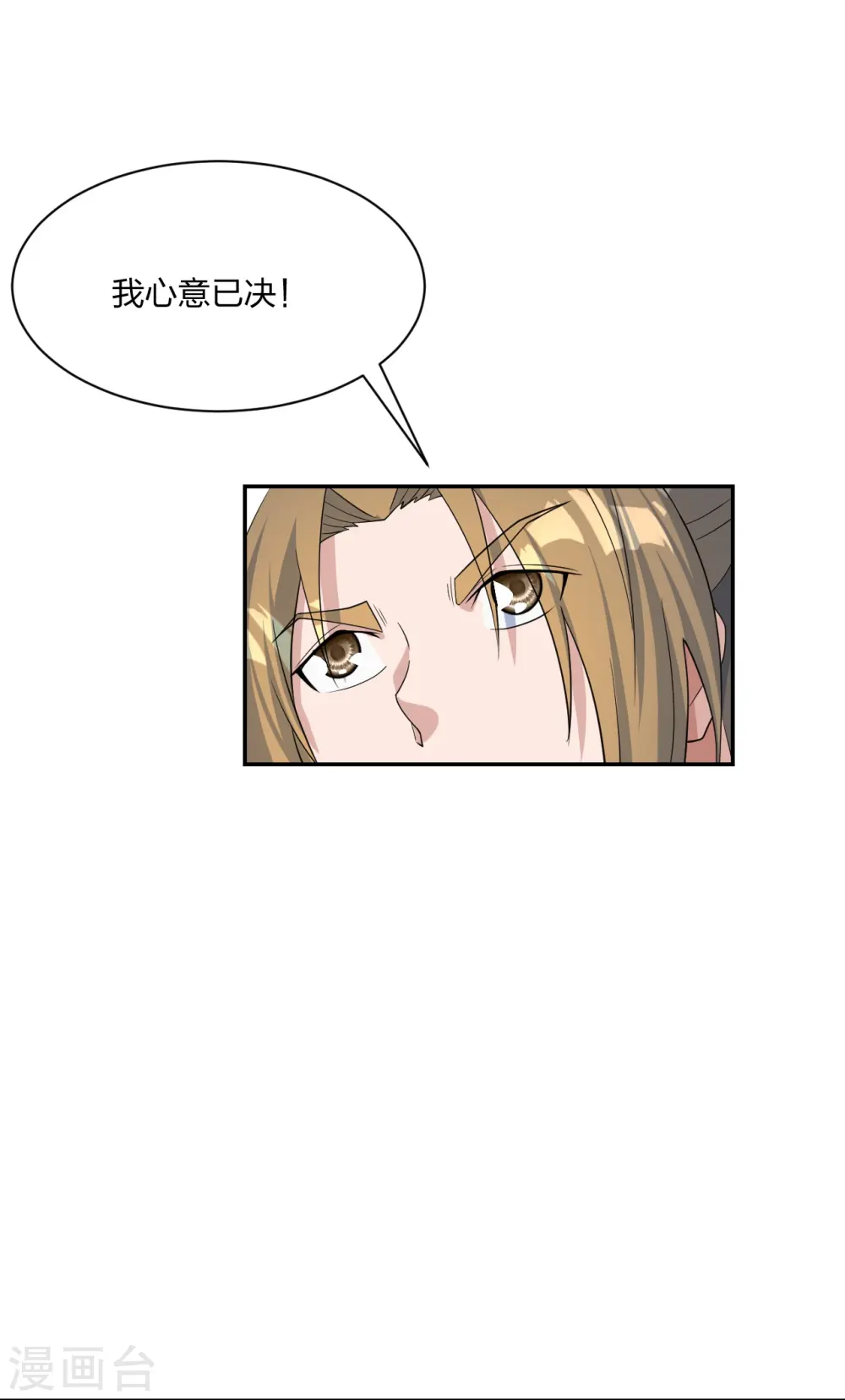 第248话 禁术天祭！45