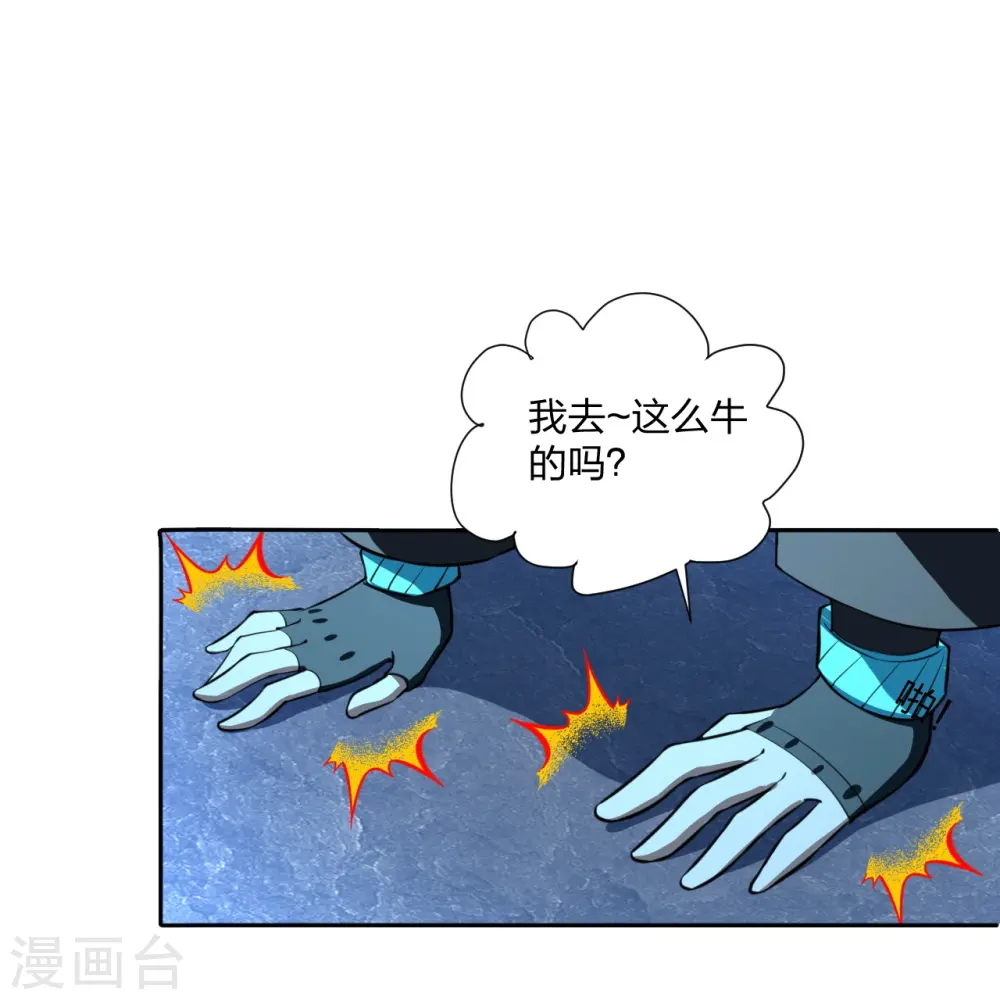 第241话 龙族的诅咒！49
