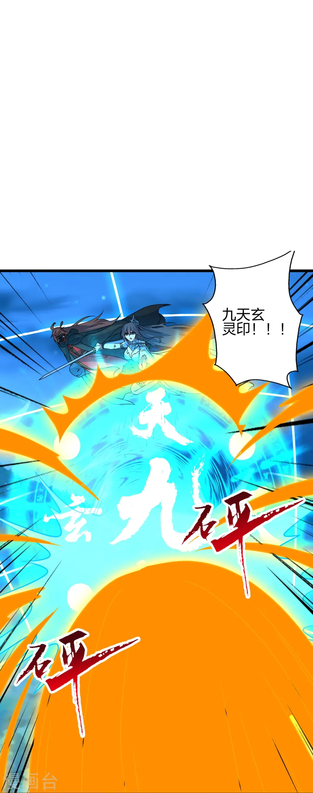 第433话 联手突围！50
