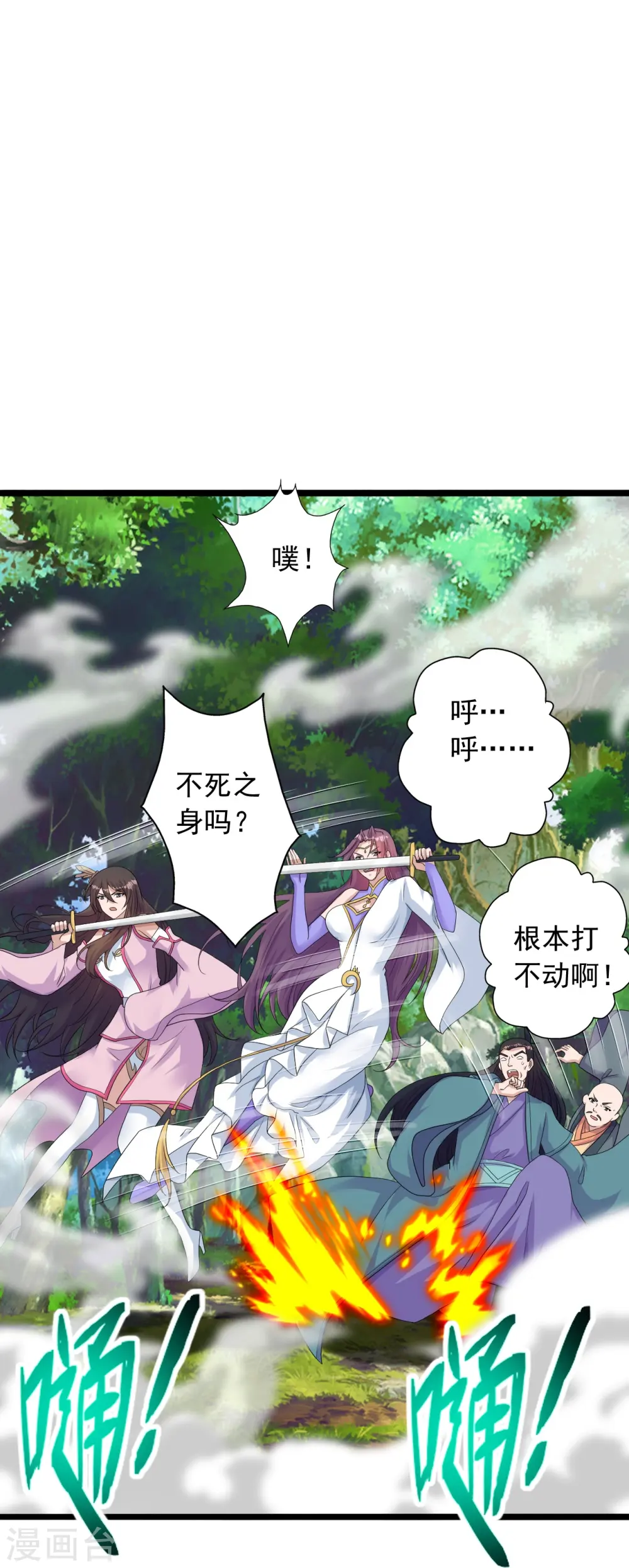 第273话 恒岳宗炸锅了！25