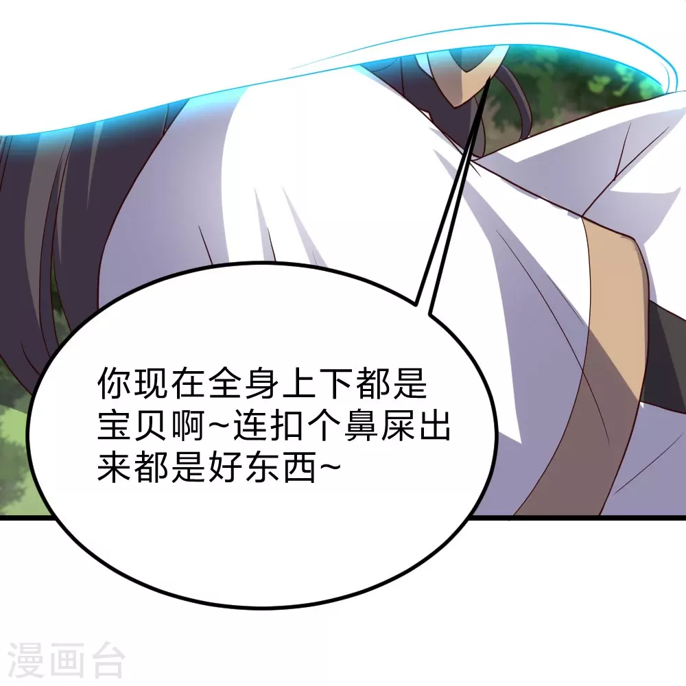 第375话 要脸有啥用~82