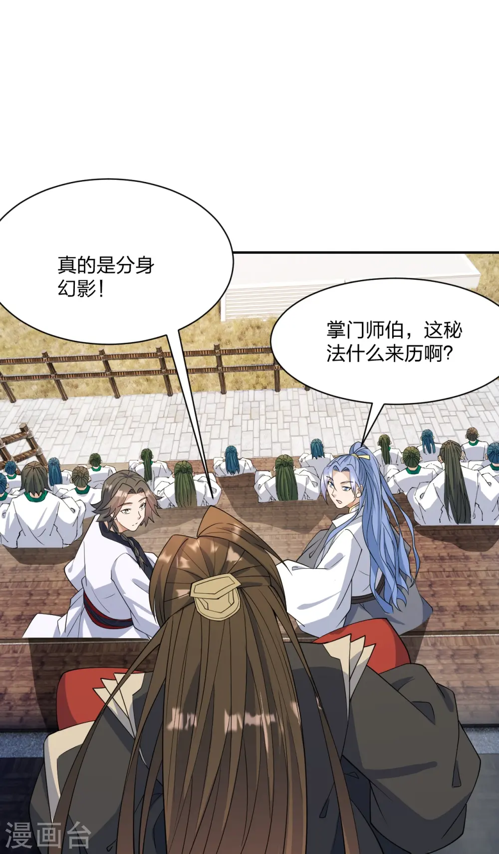 第254话 分身幻影！26