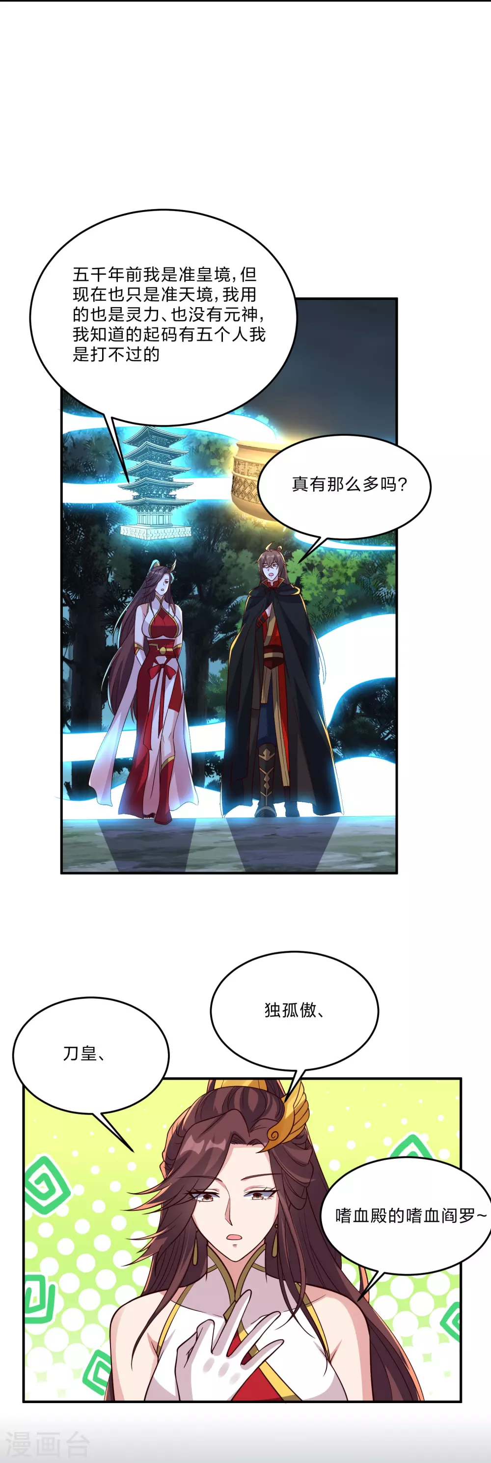 第356话 再见阴冥！70
