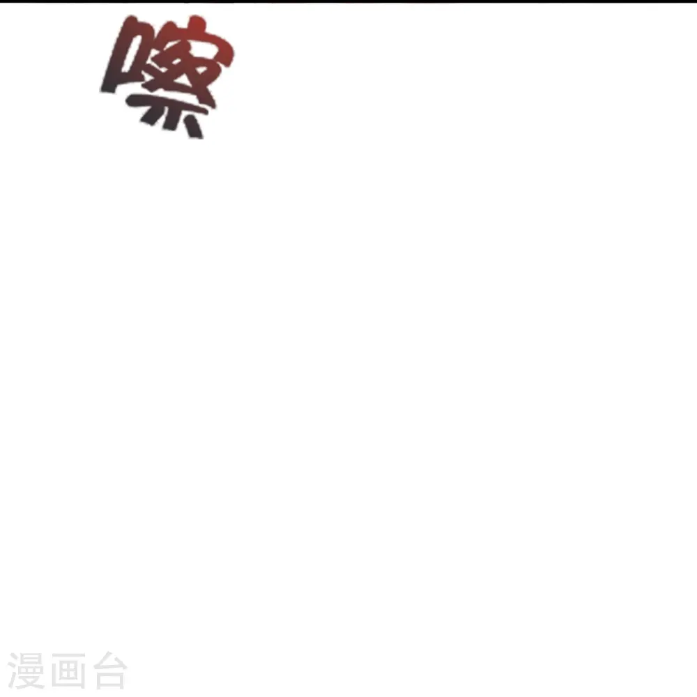 第443话 贱人驾到~76