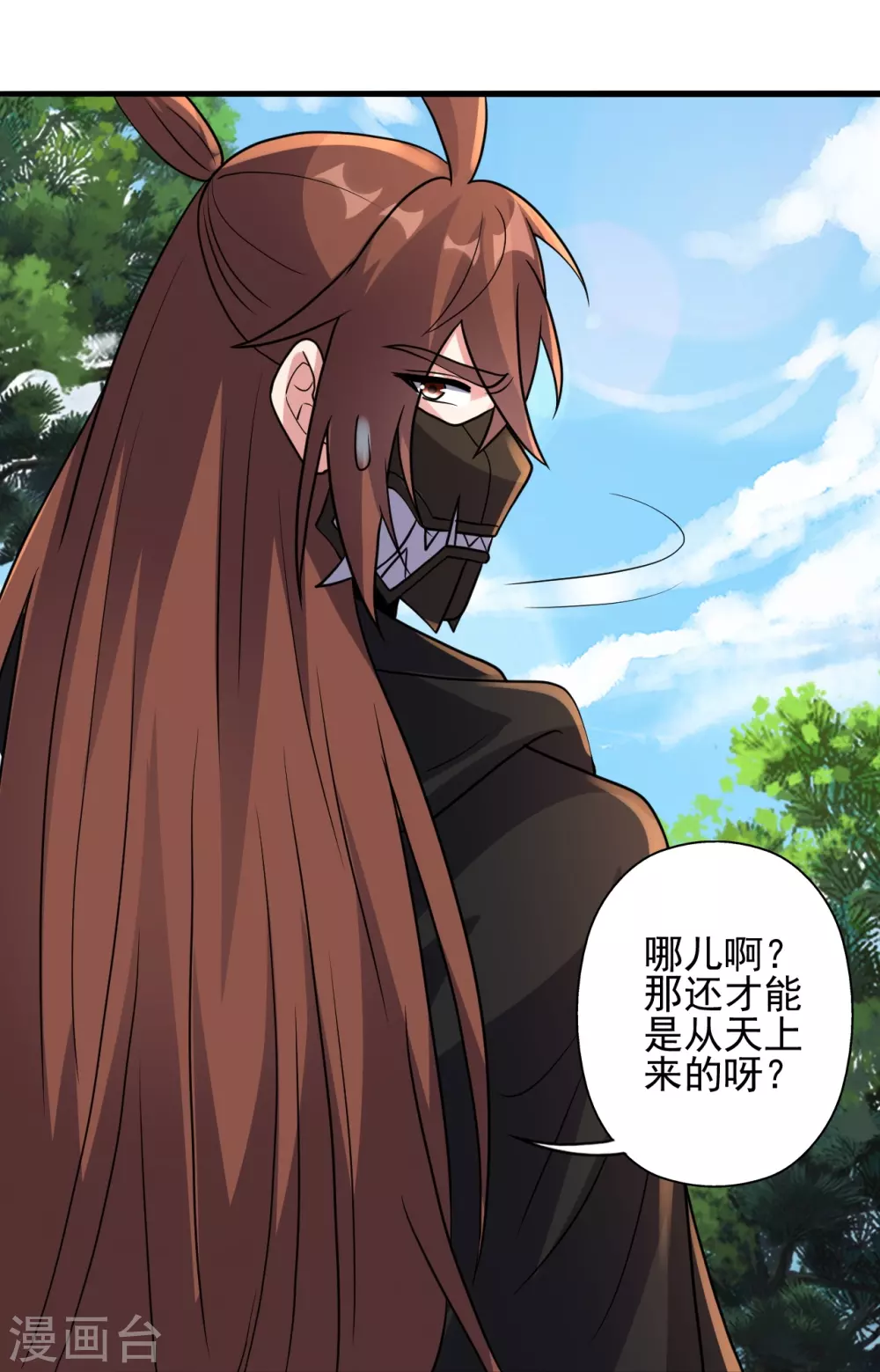 第346话 霸气老祖！95